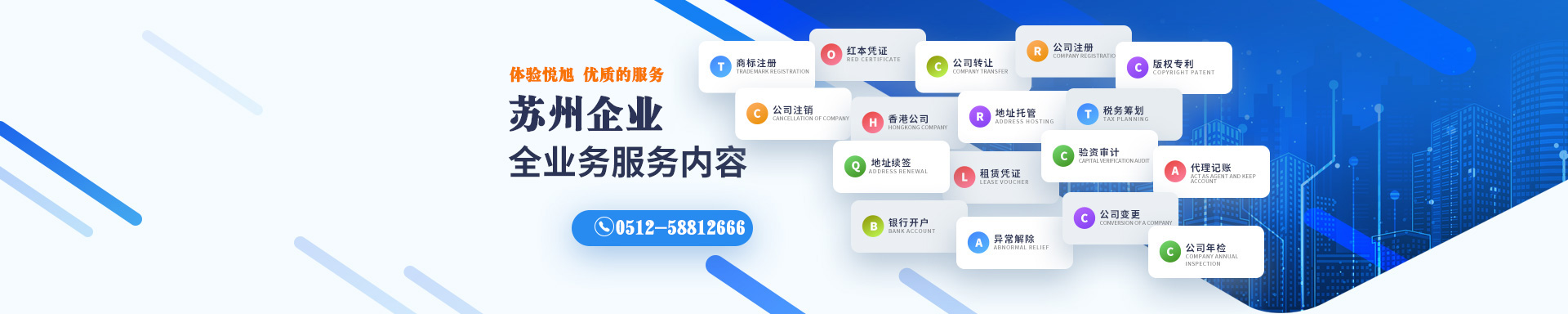 济源悦旭注册公司网